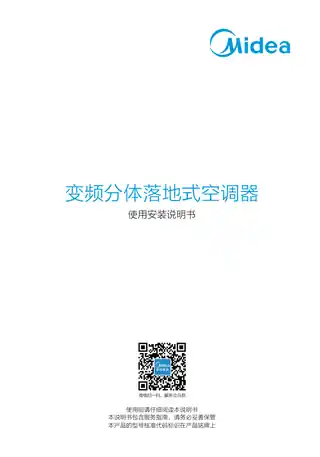 Midea美的 KFR-72LW__BP3DN8Y-YB100(1)柜机套机雅仕金美的